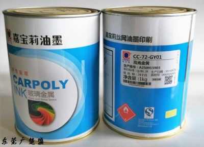 供应嘉宝莉双组份cc 72 gy01金黄玻璃金属丝印油墨