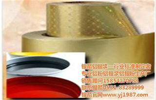 油墨用铝银浆大优惠 武威油墨用铝银浆 银箭铝银粉行业好产品