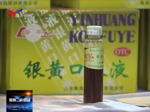 鲁南制药 大力重视人才培养 用研发带动产品创新