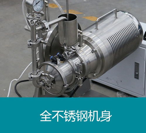 砂磨机 rtsm 0.2bj 实验室分散研磨一体卧式砂磨机 产品详情
