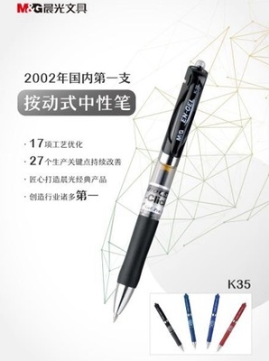 晨光文具:被《人民日报》点赞的好笔,是如何炼成的?