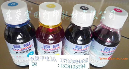 东莞宜田免加热铜版纸墨水,自制研发的专利产品