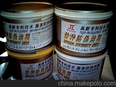 杭州哲化工科技 解析防伪油墨成分分析与配方还原技术研发