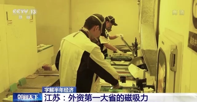 字解半年经济丨经济发展之“势”油墨的研发