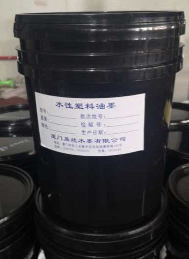 厦门易统水墨 图 油墨生产商 油墨