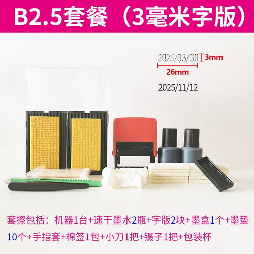 打码机打生产日期手动双排食品包装袋打码器小型打日期油墨喷码机