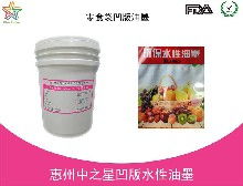 食品级纸杯水性油墨柔版印刷高附着力之星 SC2000油墨的研发